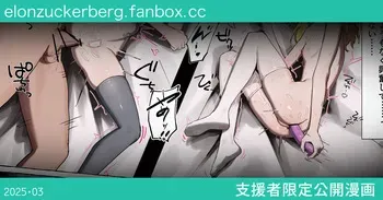 [ばーぐ] 隣にいる彼女の喘ぎ声を聴きながらアナニーをする男の娘 manga cover
