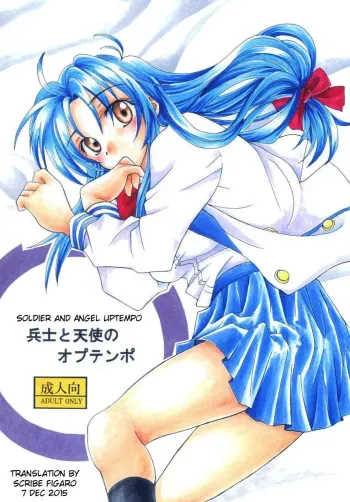 Heishi to Tenshi no Oputenpo | Soldier and Angel Uptempo manga cover