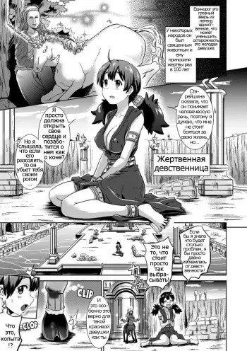 [Shiraha Mato] Ikkaku Bitch Destroyer (Bessatsu Comic Unreal Monster Musume Paradise Vol. 3) [Russian] {Psih} [Digital] manga cover