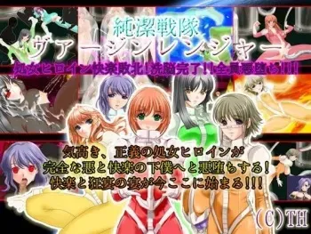[TH] Junketsu Sentai Virgin Ranger ~Shojo Heroine Kairaku Haiboku! Sennou Kanryou!! Zenin Akuochi!!! manga cover