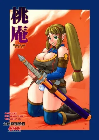 [P-Shoukai (various)] Momo-An Volume 22 manga cover