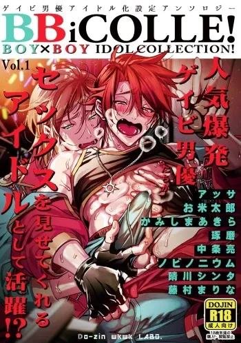 [Amarans (Various)] BOY×BOY IDOL COLLECTION! [Yuuryou Saikou Hinshitsu Ban] [Digital] manga cover