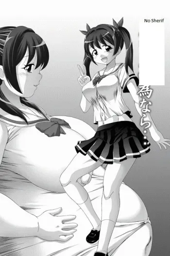 No Sherif manga cover