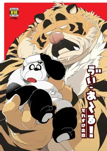 [Deresuke Syuppan (Heppoko Taro)] V-R! [Digital] manga cover