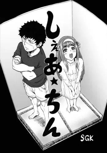 [SGK] Share★Chin | Share★Dick (Otokonoko Jidai Vol. 8) [English] [Toks25] manga cover