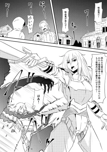 [Mikezoutei] Onna Kishi no Okaa-san ga Kyouseiteki ni Kyuuketsuki-ka Saserarete Otosareru Hanashi manga cover