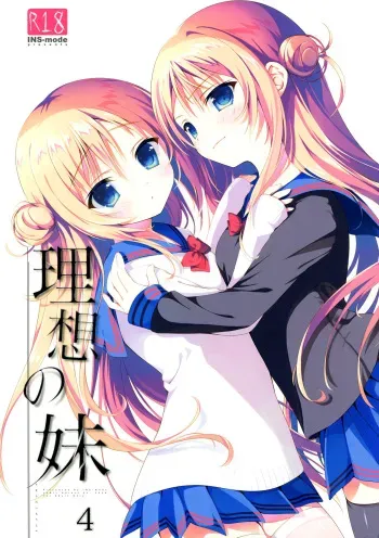 (C91) [INS-mode (Amanagi Seiji)] Risou no Imouto 4 [English] [biribiri] manga cover
