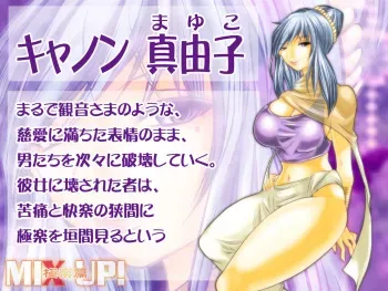 [Nanohana800] MIX UP! ~Gokuraku Hen~ manga cover