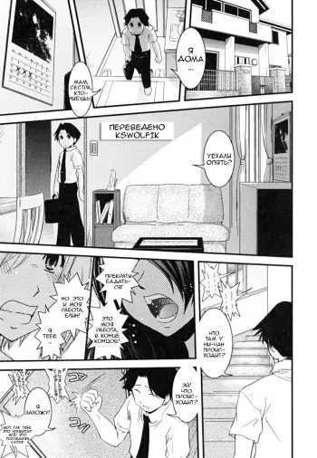 [Ikuya Daikokudou] Hakudaku no Tsubasa ~ Azanael ~ - Wing of cloudiness Ch. 3 [Russian] [kswolfik] manga cover