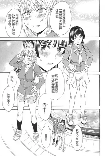 [Sudoo Kaoru] Spirited Away With a Carnivorous Girl: Last Part (L -Ladies & Girls Love- 05)[Chinese] manga cover