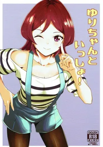 (Geinoujin wa Card ga Inochi! 11) [Magetarudou (Danchino)] Yuri-chan to Issho! (Aikatsu!) manga cover