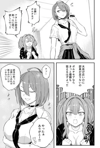 [灰] ボルチモア（アズールレーン） manga cover
