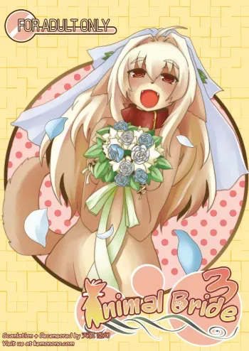(C77) [Like a Hydrangea (Various)] Kemono no Oyome-san 3 | Animal Bride 3 [English] {Tenko Kuugen} manga cover