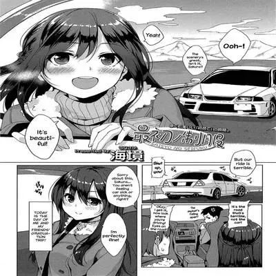 Saisho no Seifuku [Original] manga cover