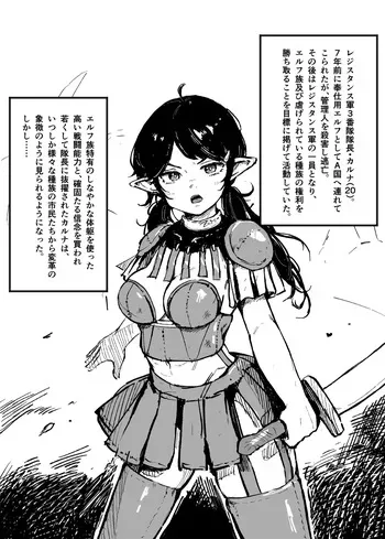 [Iwaku Waku] Onna Senshi no Shokuzai | Woman Warrior [Japanese, English] manga cover
