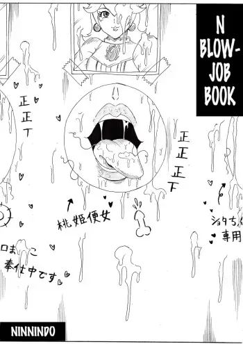 N Zukan ~Fellatio Hen~ | N Blowjob Book manga cover