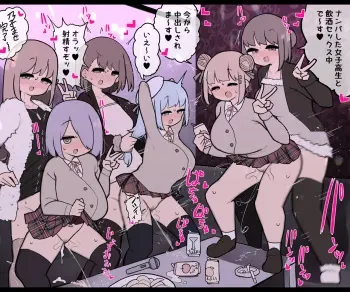 [Momomo] Yarichin Futanari Onee-san ni Nanpa Soku Karaoke RanPa Joshikousei manga cover