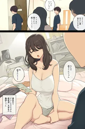 [Wakamatsu] Seikatsu mo teiso kannen mo darashinai gishi ni ya-ra sete morau manga cover