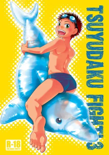 (C74) [Blue Drop (Guri)] Tsuyudaku Fight! 3 (Ookiku Furikabutte) manga cover