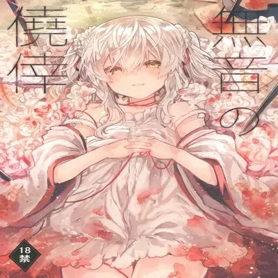 The Unforseen Fortune [Original] manga cover