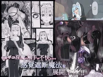 Teikyuu Zako Inma no Shokushu ga Fukai nanode Kankaku Shadan Mahou o Tenkai Shimashita wa!! manga cover