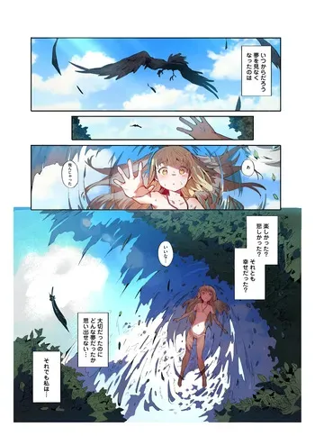 [Henry Plaza (Henrybird)] Benki Seijo Blanca Ch.2 ~Neroaras no Chika Seidou~ [Fullcolor] manga cover