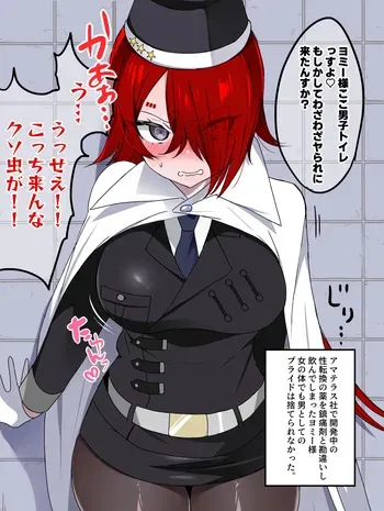 [nyotayohu] Nyotaika Yomi-sama (Master Detective Archives: RAIN CODE) manga cover