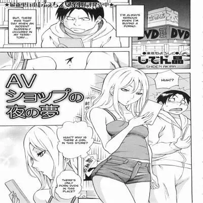 AV Shop no Yoru no Yume [Original] manga cover