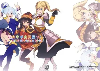 KonoSuba Goudoushi! | Combined Konosuba Book manga cover