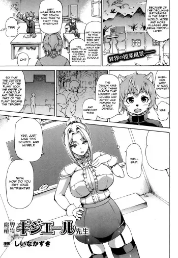[Shiina Kazuki] Makai Shokubutsu Gijiel Sensei (COMIC Unreal 2013-10 Vol. 45) [English] [Otokonoko Scans] manga cover
