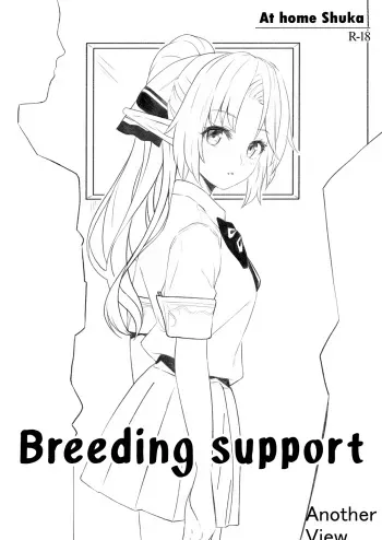 Enjo Kouhai Another View | Breeding Support Another View manga cover