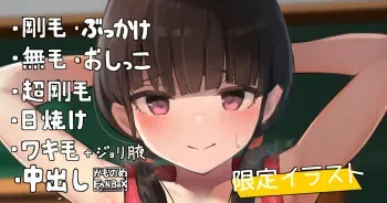 [Camonome] Ikenai Haishin Suru Chicchai Joshi manga cover