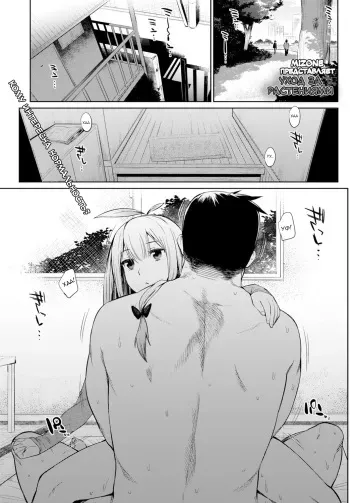 [Mizone] Shokubutsu no Sodatekata | Уход за растениями (COMIC BAVEL 2016-04) [Russian] [﻿Metaphrastes] [Digital] manga cover