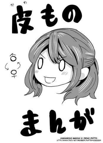 [Denki Potto] Kawamono Manga [English] [mordentine] manga cover