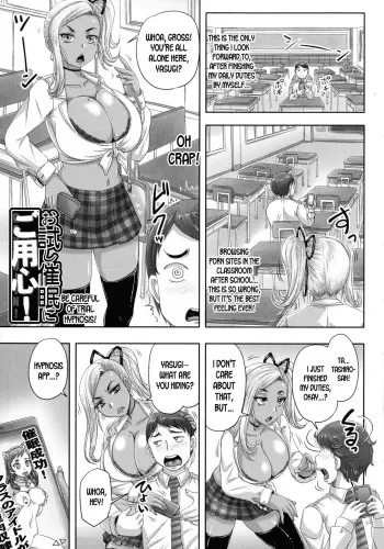 Be Careful of Trial Hypnosis! manga cover