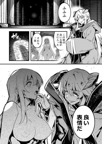 [レフトハンド] 石像となった後、愛でられ、品評される冒険者ちゃん達 manga cover