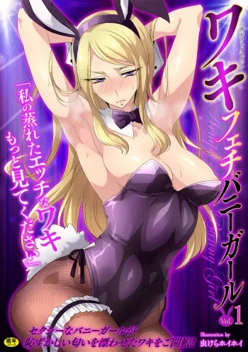2D Comic Magazine Waki Fechi Bunny Girl Vol.1 Ch 1-3 manga cover