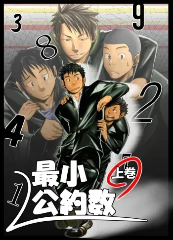 Saishou Kouyakusuu manga cover