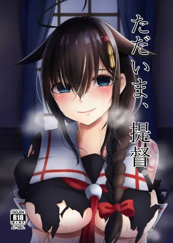 [Ke-kiyasan (Keiki)] Tadaima, Teitoku. (Kantai Collection -KanColle-) [Digital] manga cover