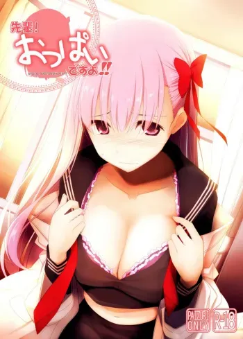 (SC65) [TOYBOX, Kujira Logic (Kurikara, Kujiran)] Senpai! Oppai desu yo!! (Fate/EXTRA CCC) manga cover