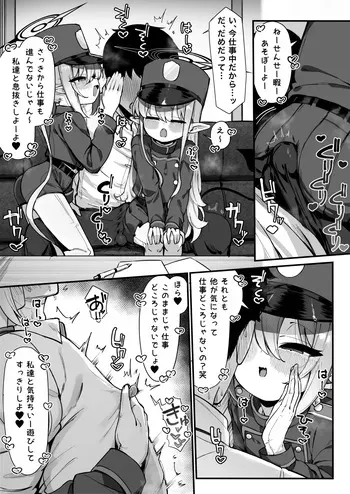 [雨らく] ヒカリとノゾミにとろっとろに搾り取られる漫画全 (ブルーアーカイブ) manga cover