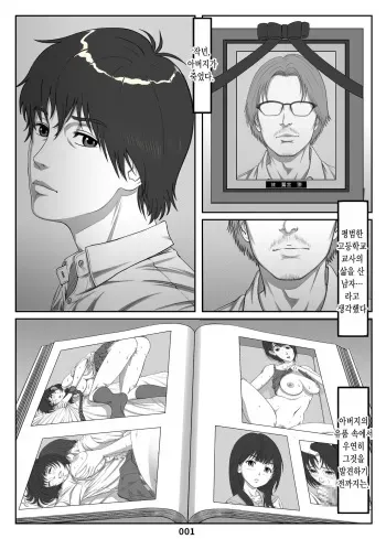 Choukyou Kiroku Yukari Hoka ~Mikami Kei no Yuuutsu Tenkousei ni Netorareta Haha Bangaihen~ manga cover