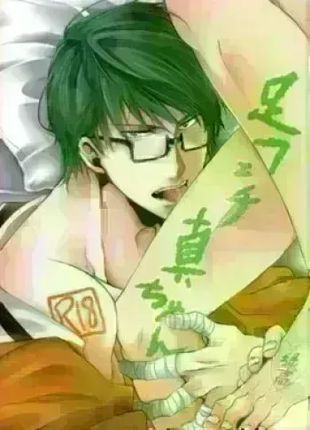 【Rakuban】 Shin-chan's Foot Fetish manga cover