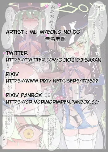 [無名老圖] ノゾミとヒカリの■リーン車のご奉仕サービス (ブルーアーカイブ) [英語、日本語、韓国語] manga cover