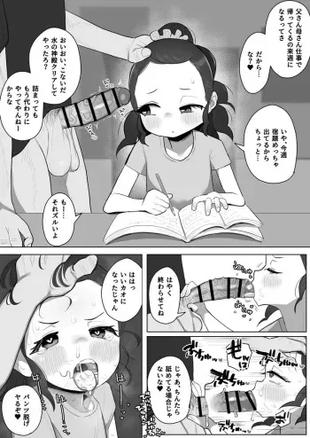 Katei-nai seiyoku shori manga manga cover