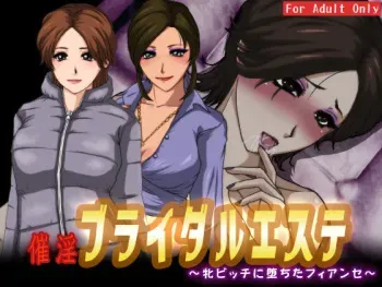 [Circle Yuki] Saiin Bridal Esute ~ Mesu Bitch ni Ochita Fiance~ manga cover