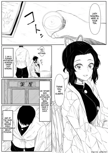 Shinobu wa Muchuu manga cover