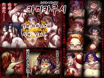 [Ochitsu Daisensei (Mister Ochitsu)] Kami Kakushi [Korean] [Liberty Library] manga cover