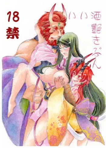 [ Koguchi)]Ō no utsuwa GO shinkan (fate zero)sample manga cover
