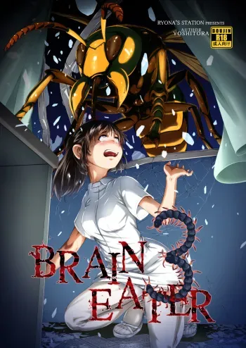[Ryona's Station (YOSHITORA)] Brain Eater 3 [English] [Digital] [Natty Translations] manga cover